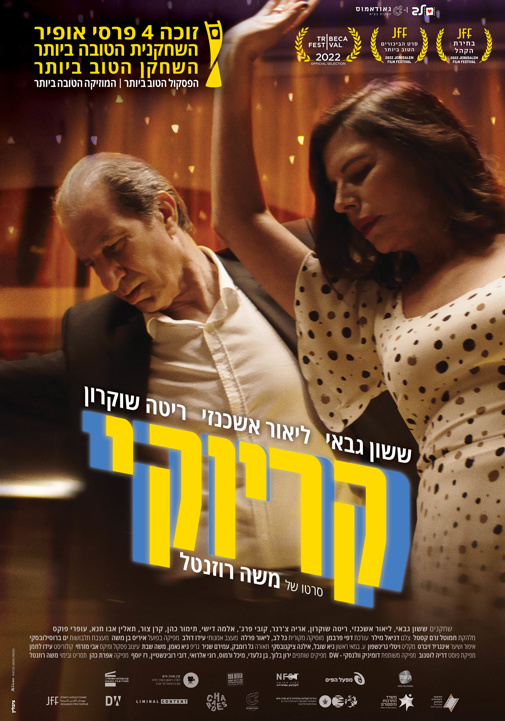 פוסטר